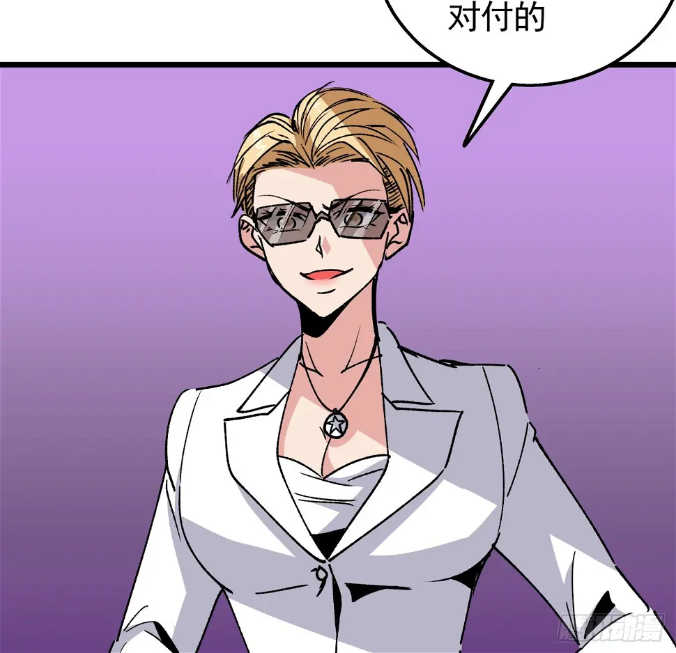 228话 救了她 第22页