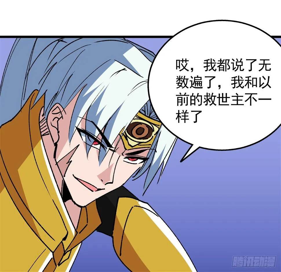 228话 救了她 第24页