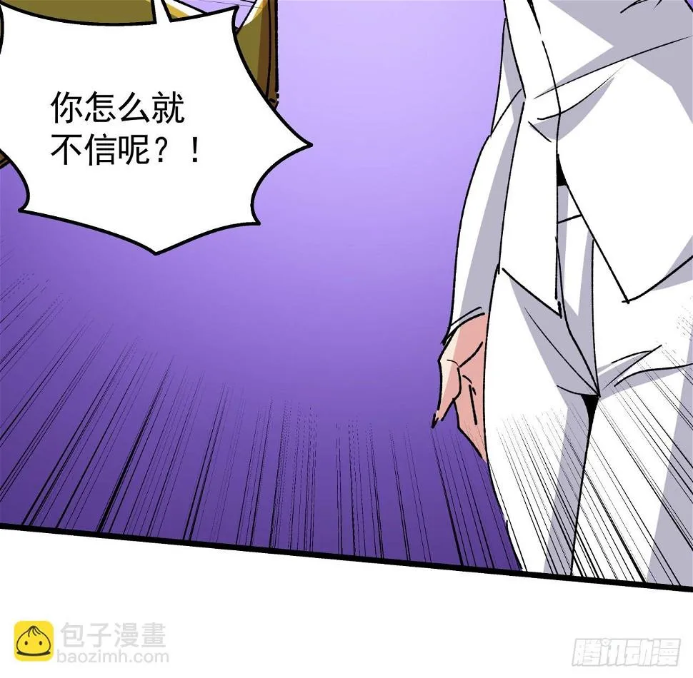228话 救了她 第27页