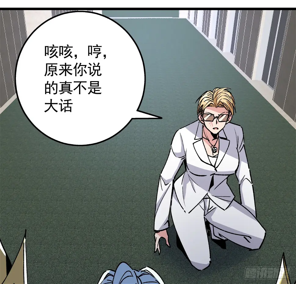 228话 救了她 第30页