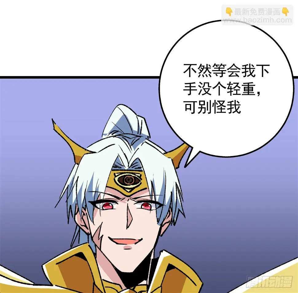 228话 救了她 第34页