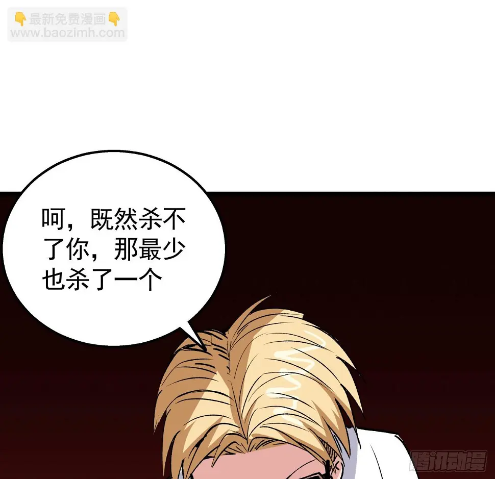 228话 救了她 第36页