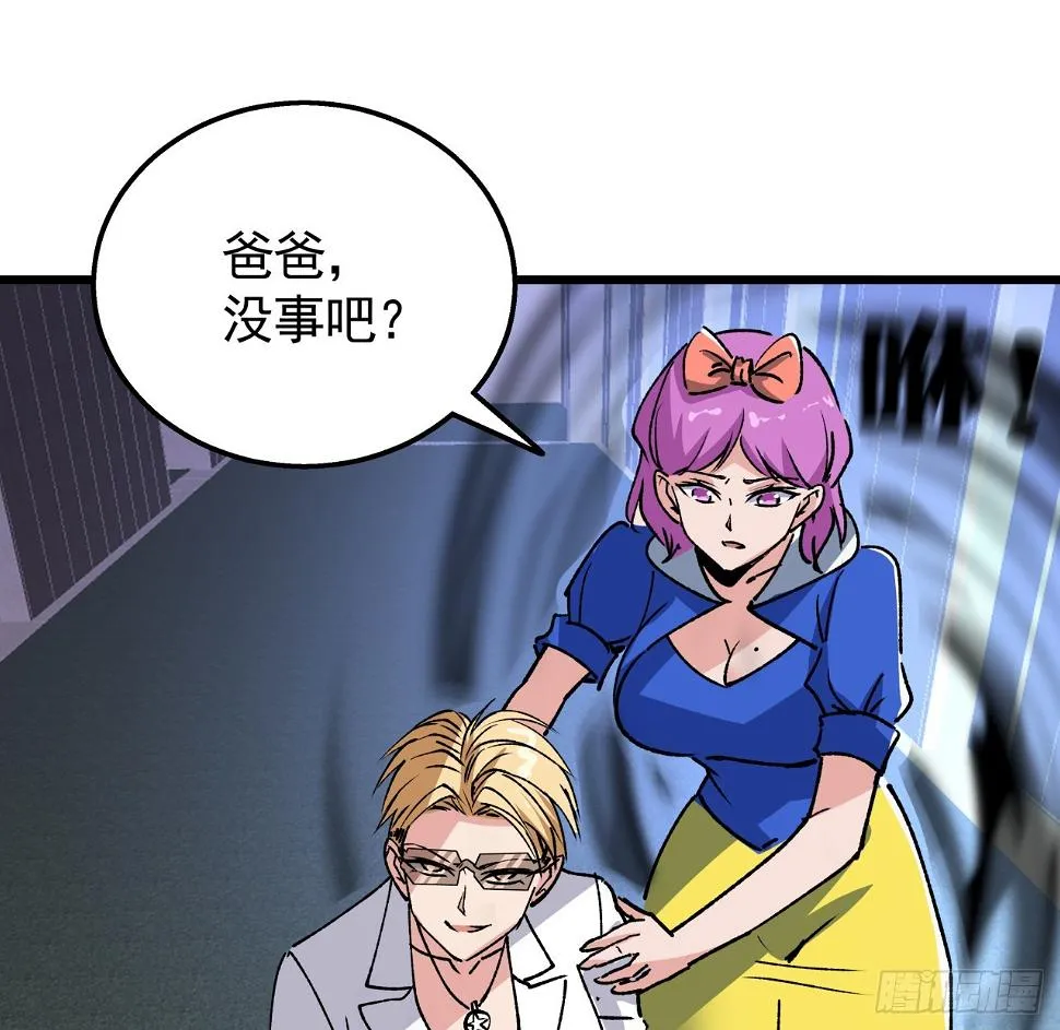 228话 救了她 第53页