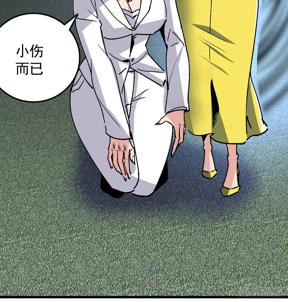 228话 救了她 第54页