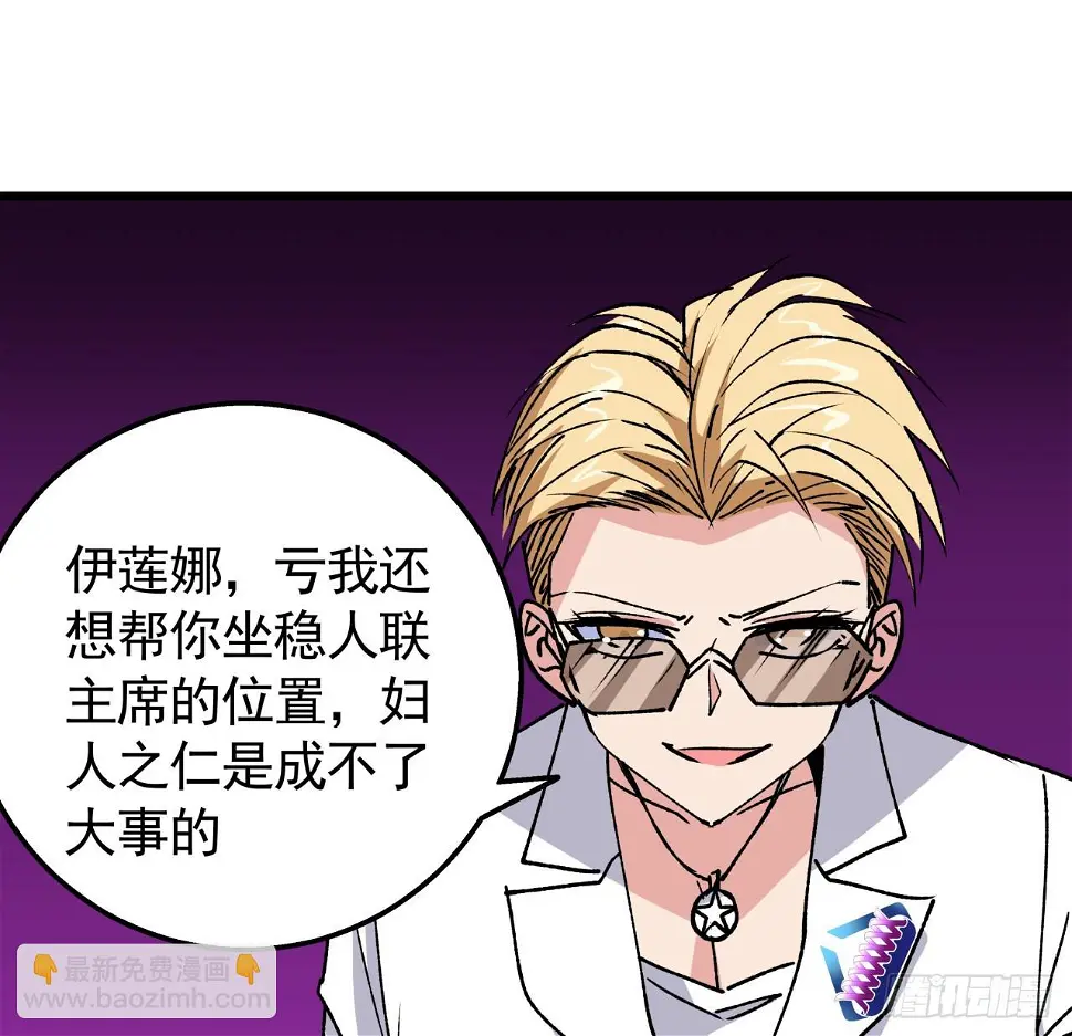 228话 救了她 第55页