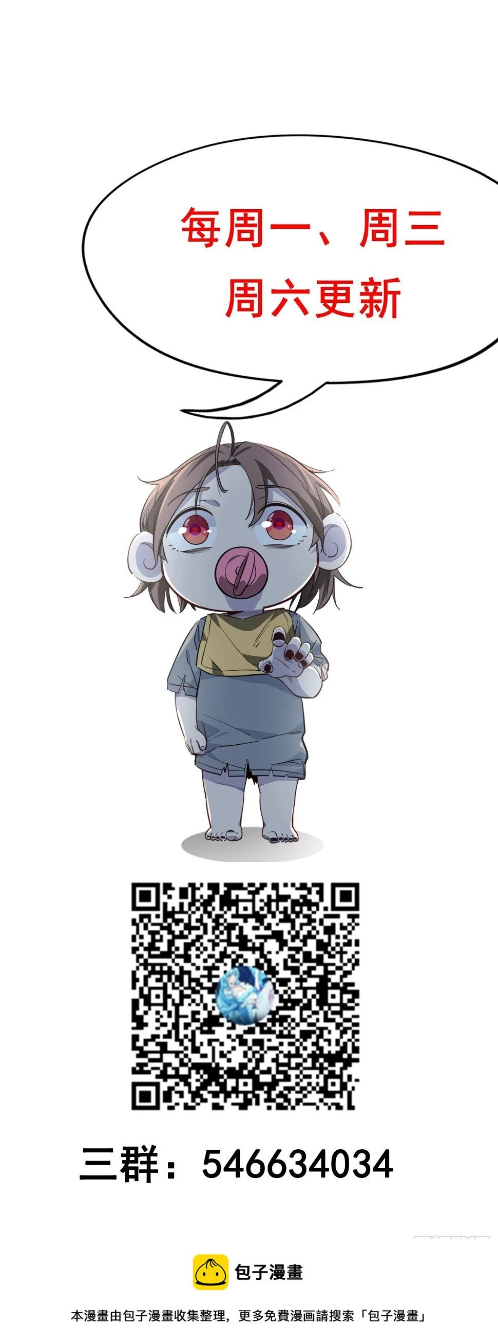 228话 救了她 第64页