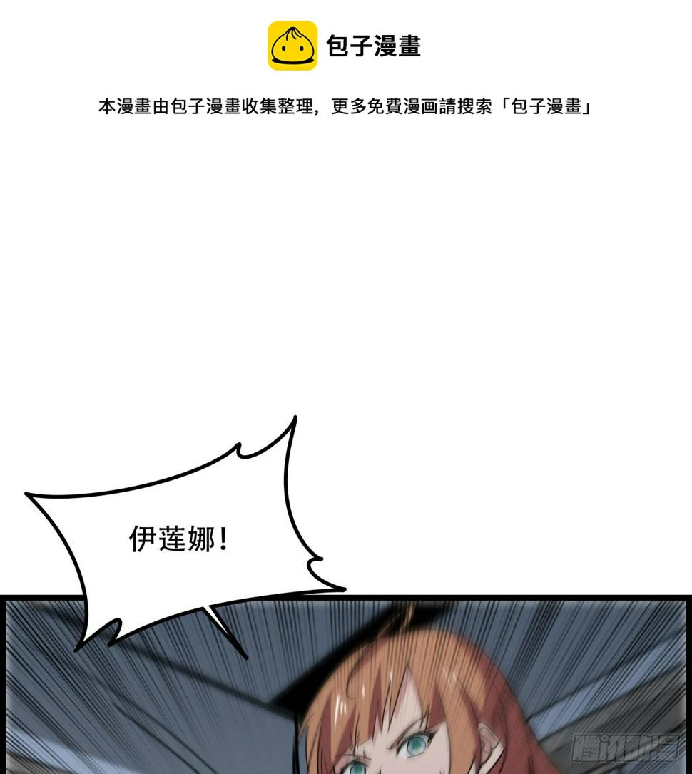 229话 我救不了她 第2页