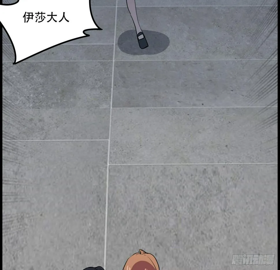 229话 我救不了她 第5页