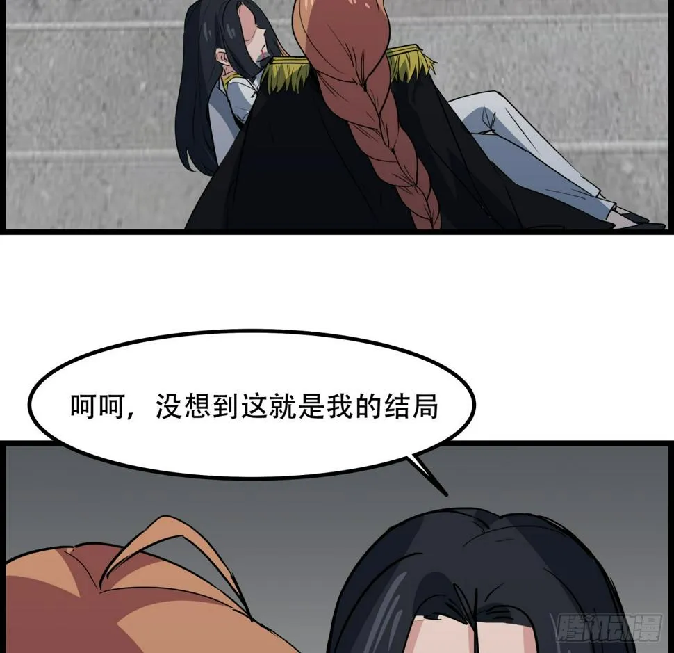 229话 我救不了她 第6页