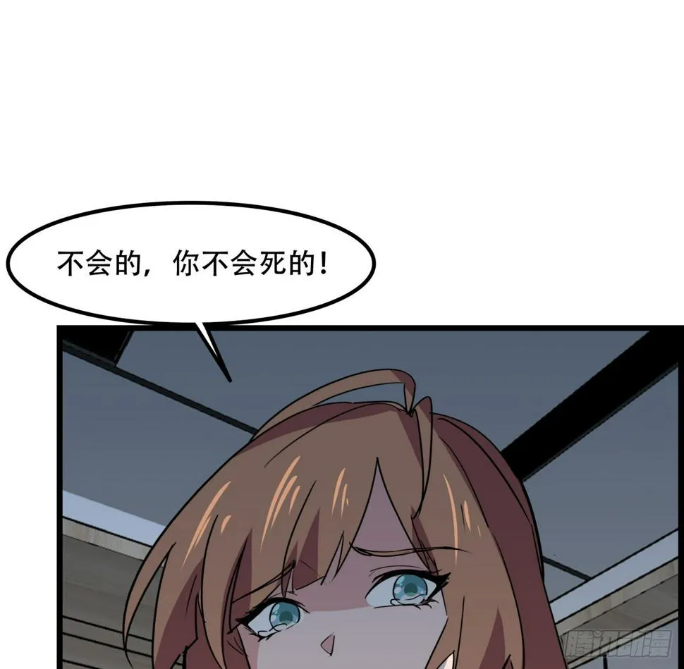 229话 我救不了她 第8页