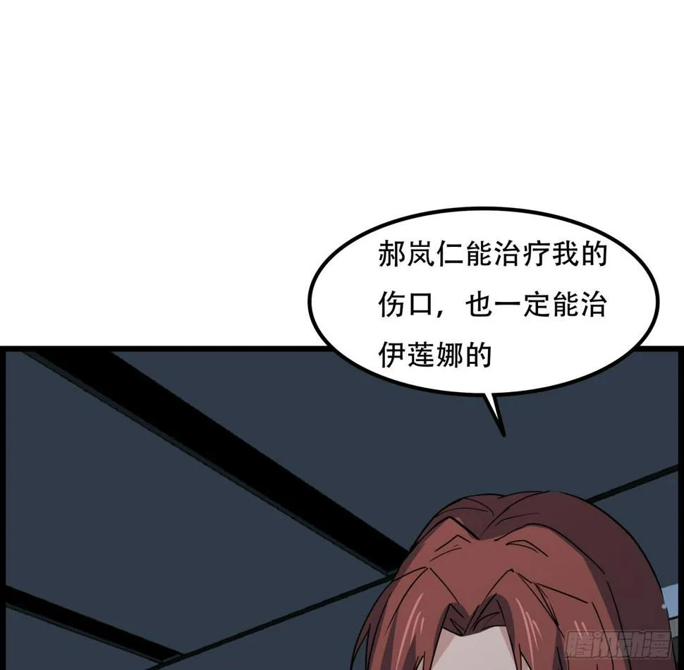 229话 我救不了她 第10页