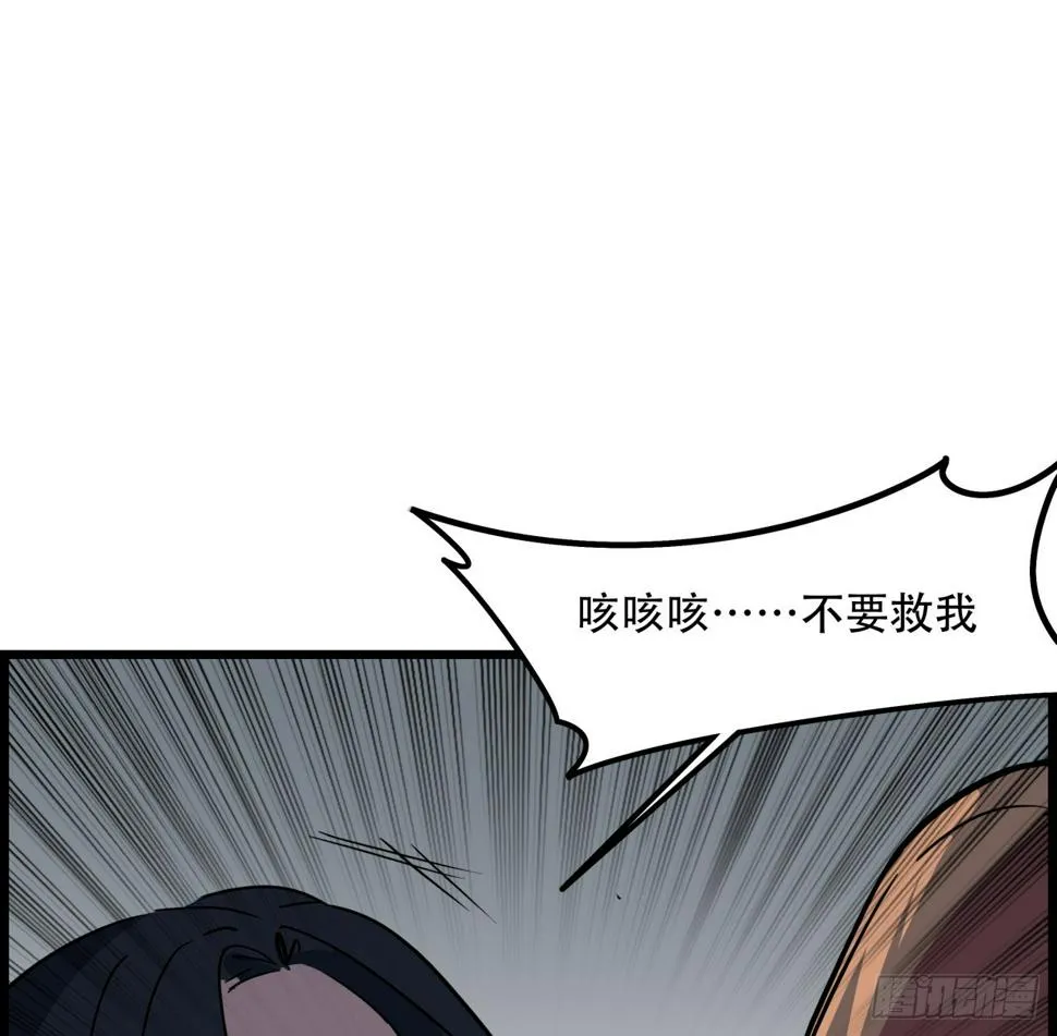 229话 我救不了她 第13页