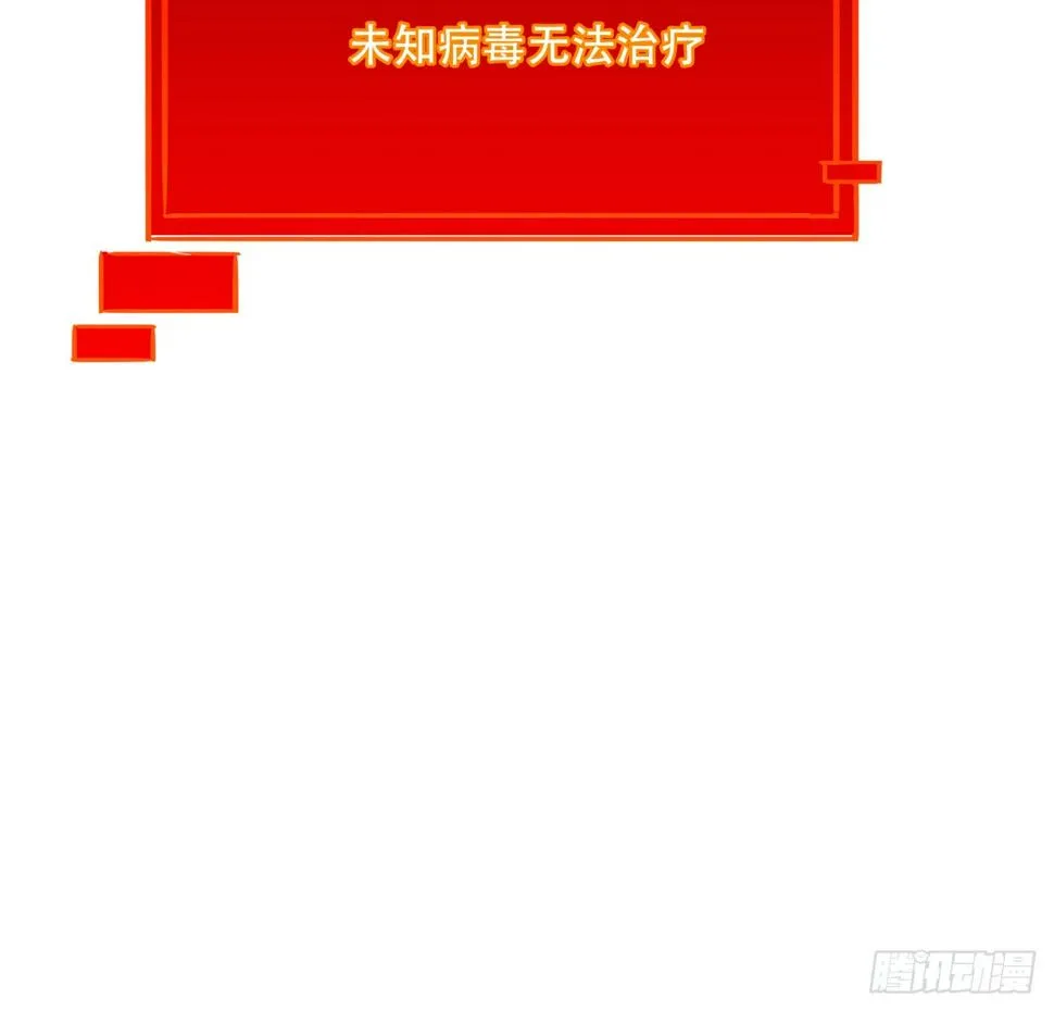 229话 我救不了她 第19页