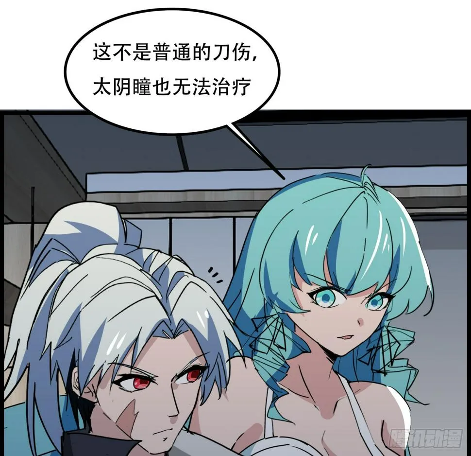 229话 我救不了她 第20页