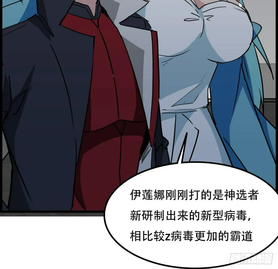 229话 我救不了她 第21页