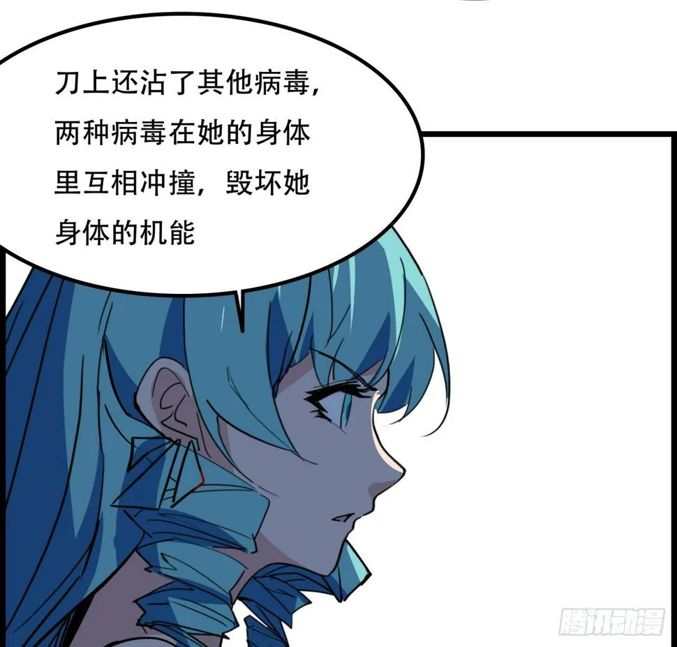 229话 我救不了她 第22页