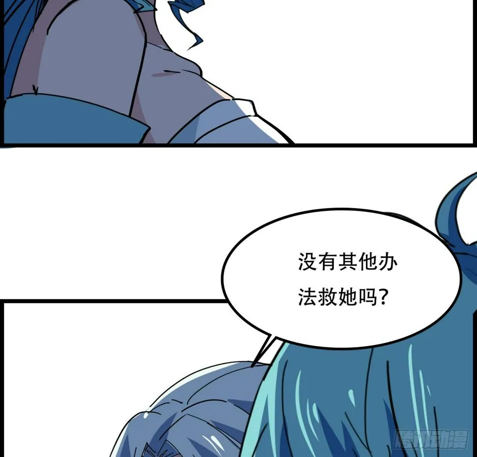 229话 我救不了她 第23页