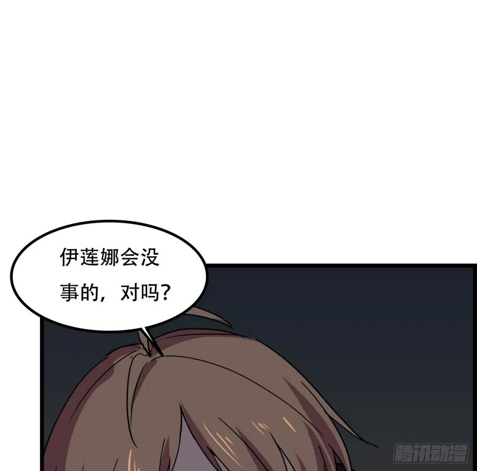 229话 我救不了她 第28页