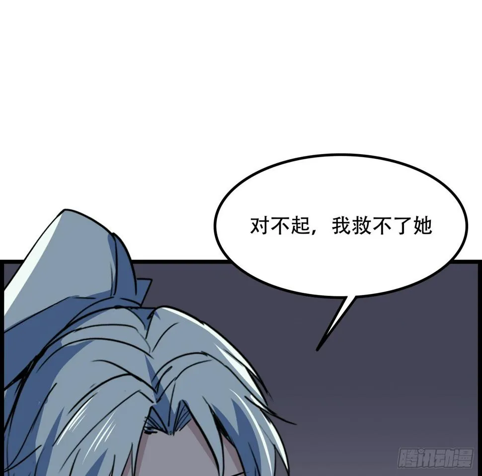 229话 我救不了她 第30页