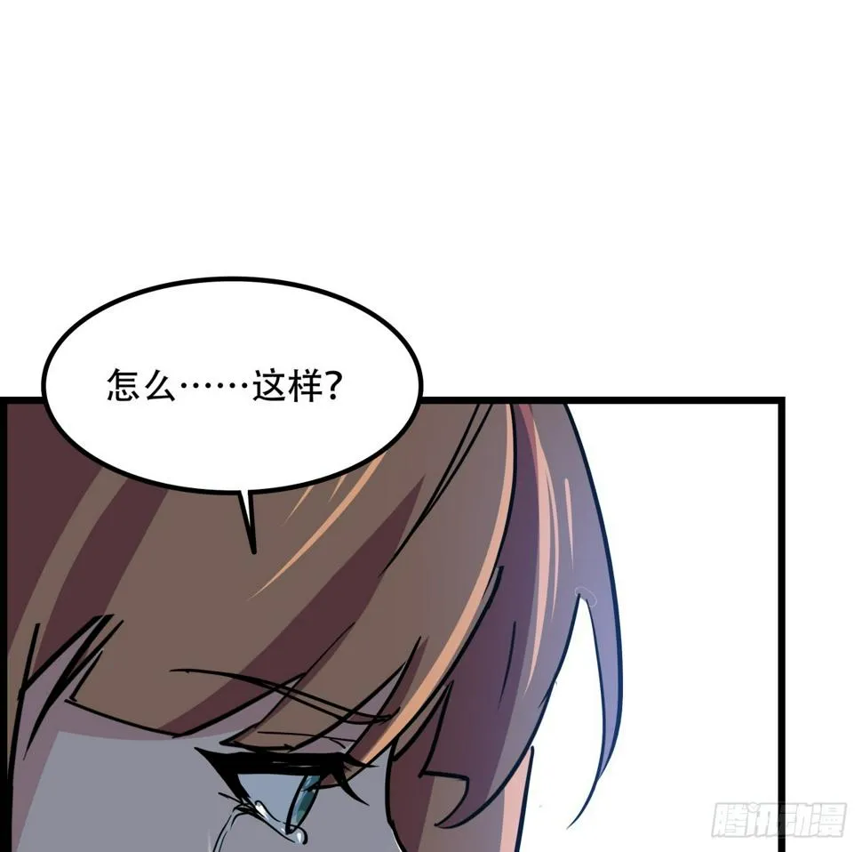 229话 我救不了她 第32页