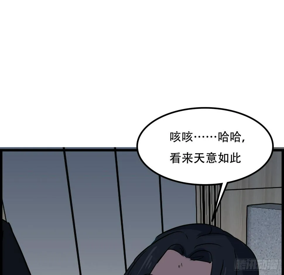 229话 我救不了她 第34页