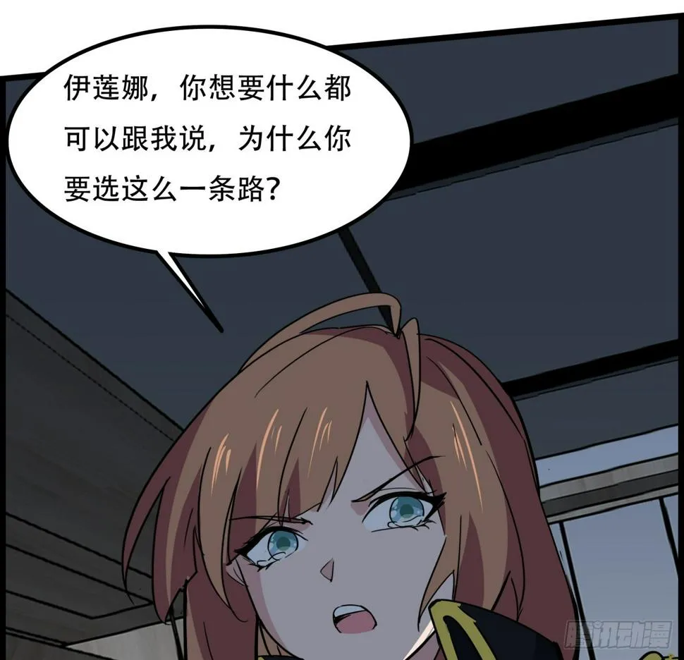 229话 我救不了她 第36页