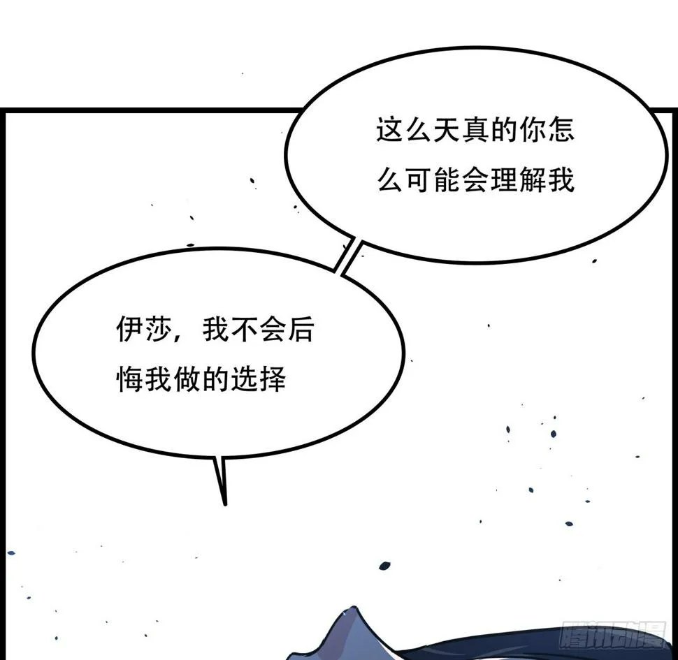 229话 我救不了她 第38页