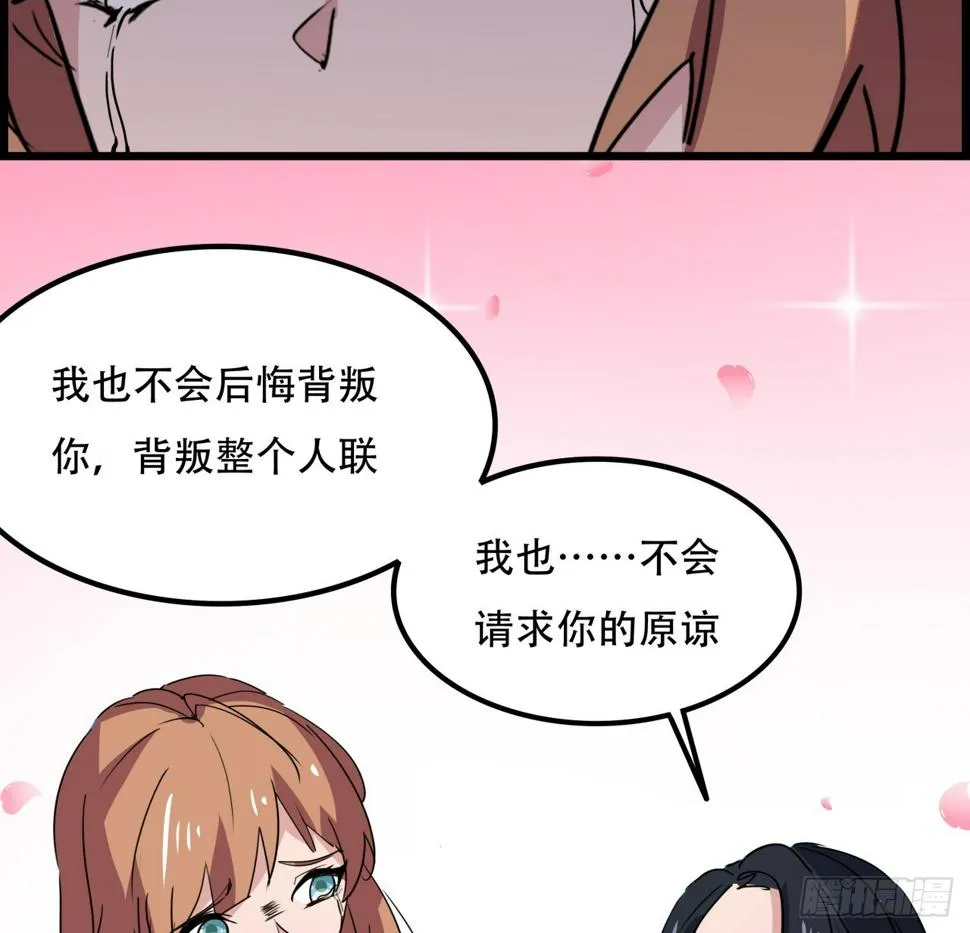 229话 我救不了她 第41页