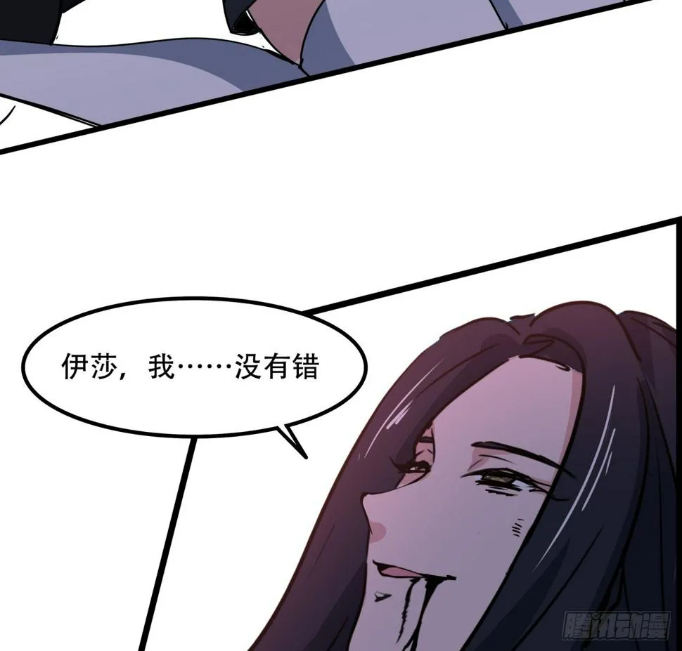 229话 我救不了她 第43页