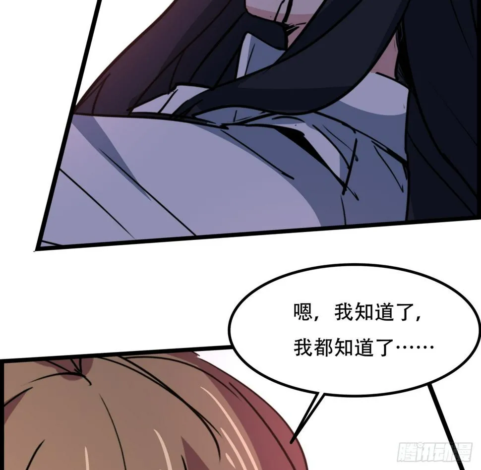 229话 我救不了她 第44页