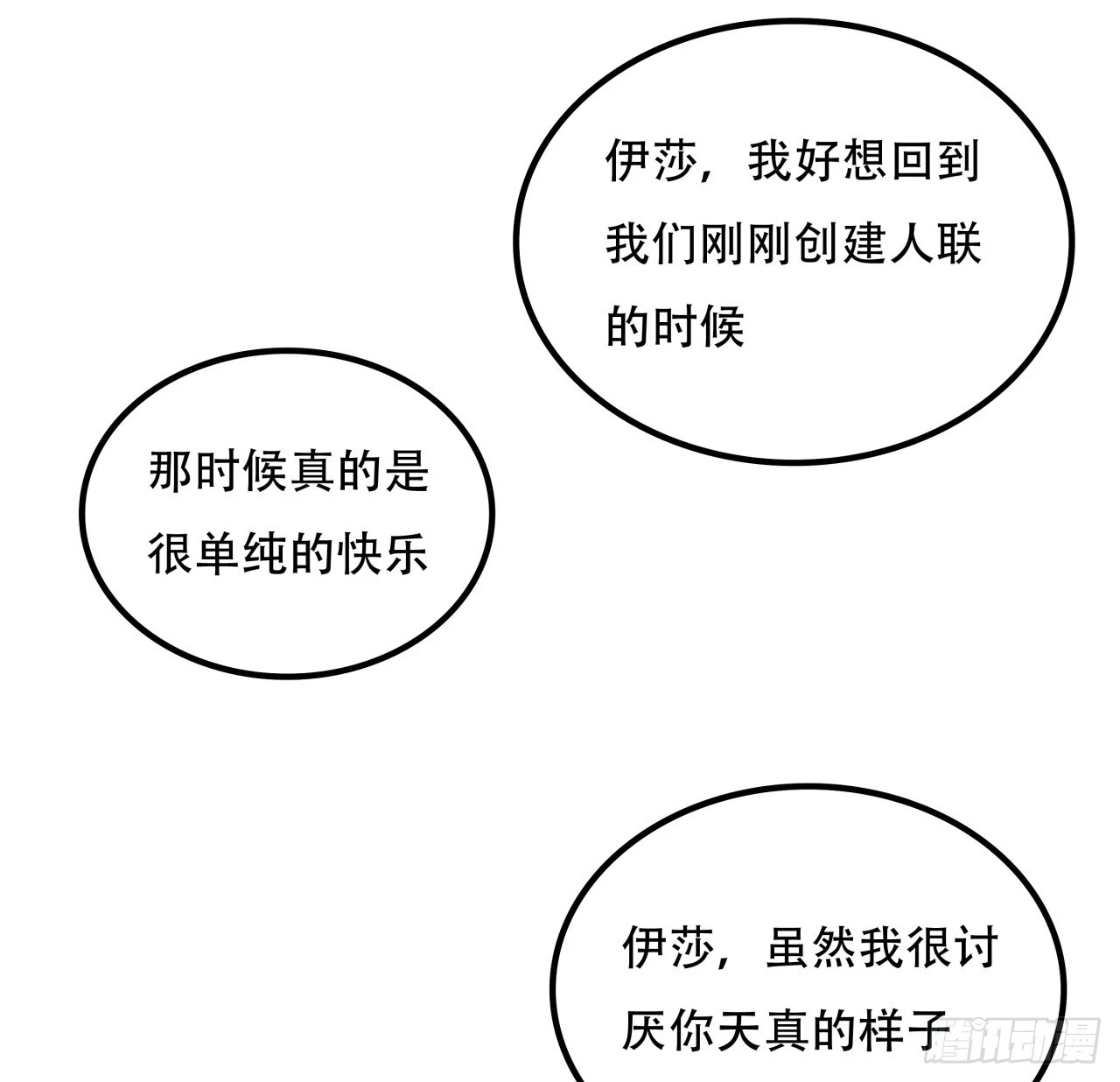 229话 我救不了她 第48页