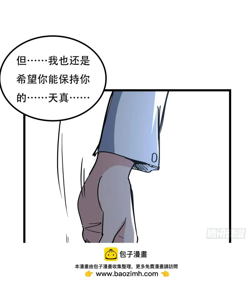229话 我救不了她 第50页
