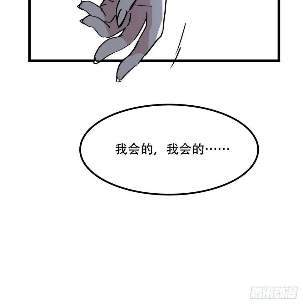 229话 我救不了她 第51页