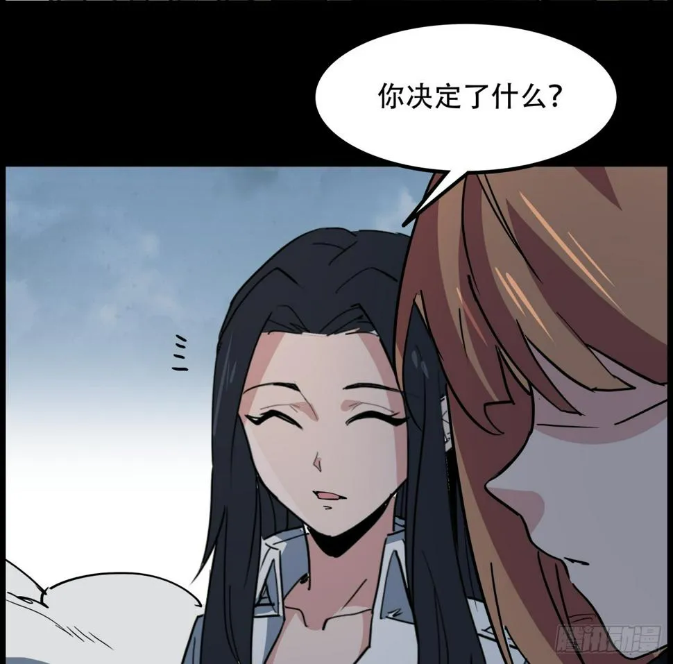229话 我救不了她 第56页