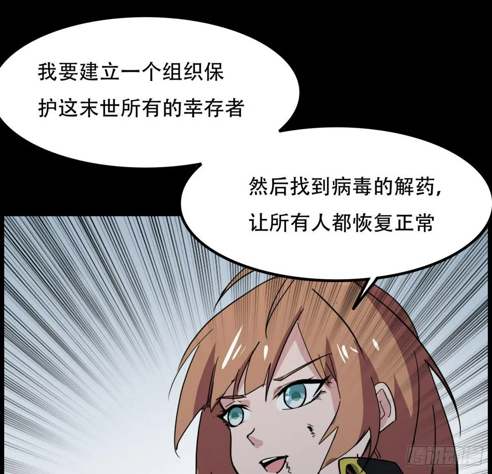229话 我救不了她 第58页