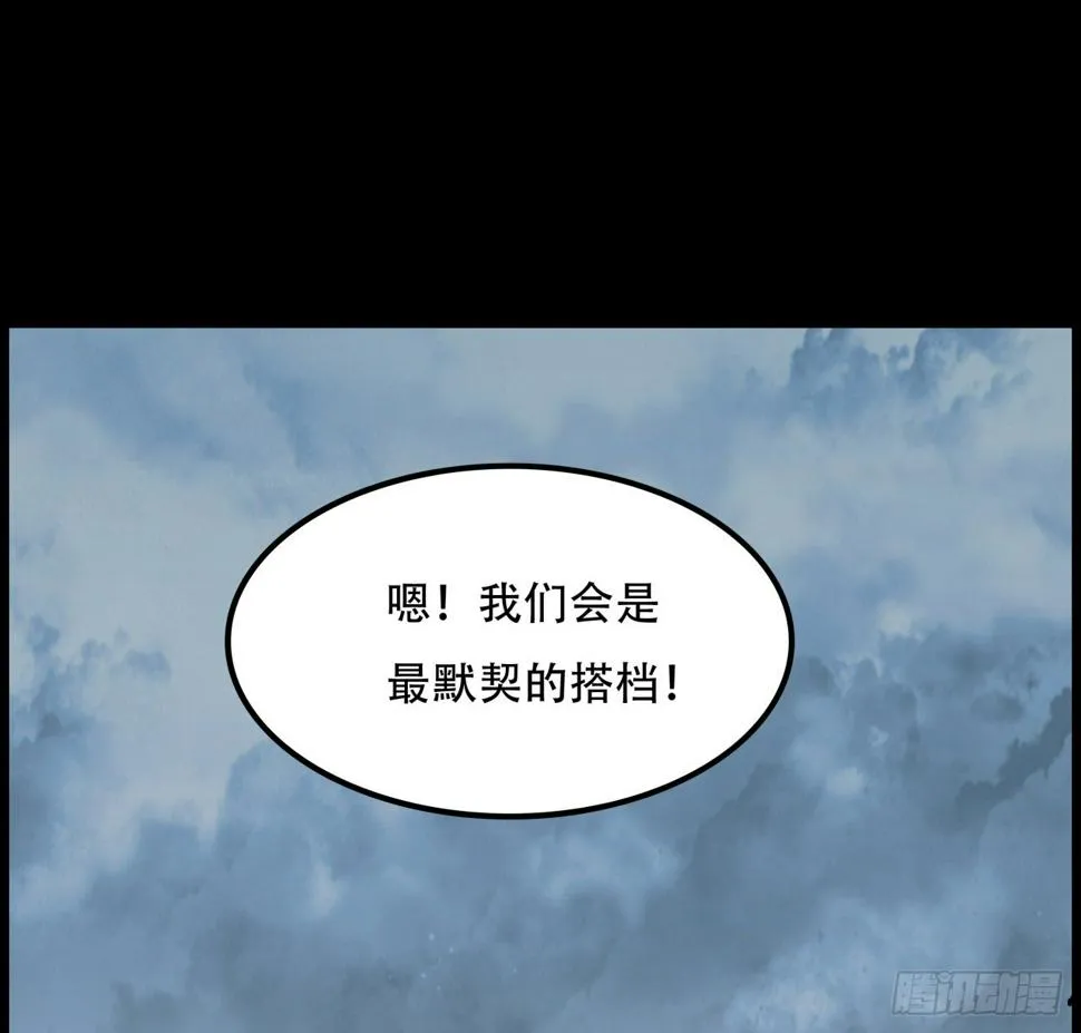 229话 我救不了她 第66页