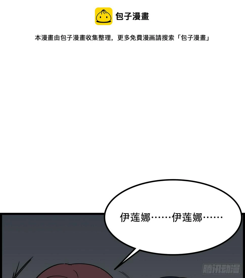 230话 这可是战斗力 第2页