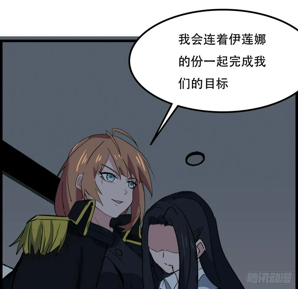 230话 这可是战斗力 第11页