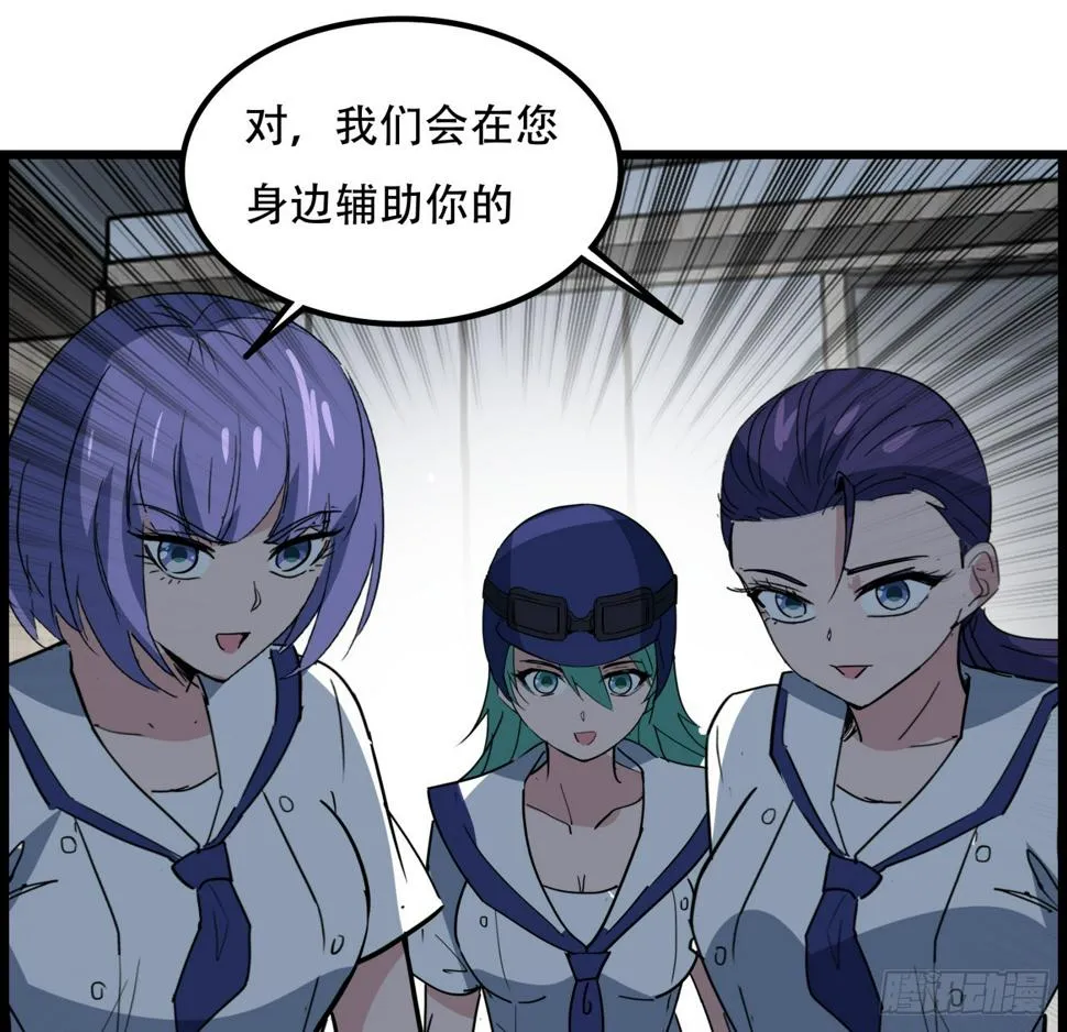 230话 这可是战斗力 第16页