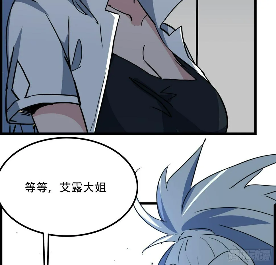 230话 这可是战斗力 第23页