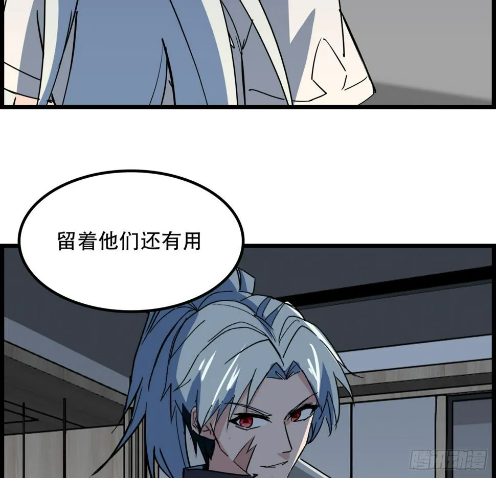 230话 这可是战斗力 第28页