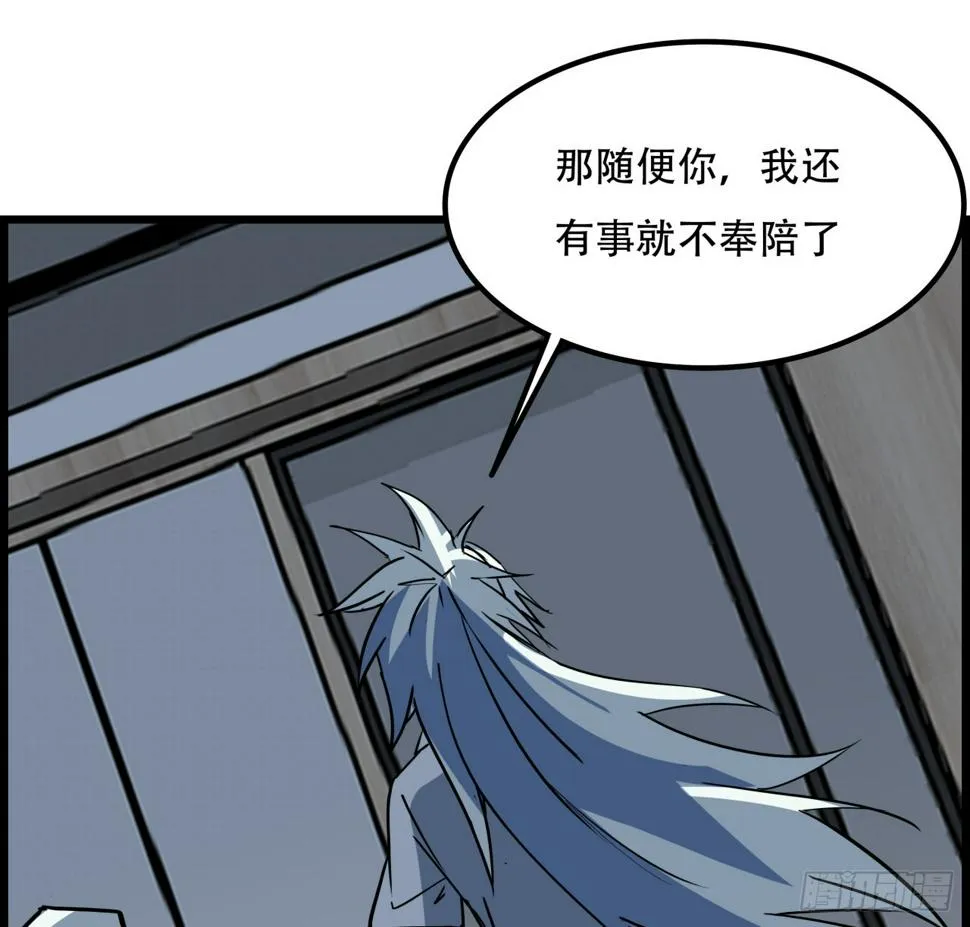 230话 这可是战斗力 第30页