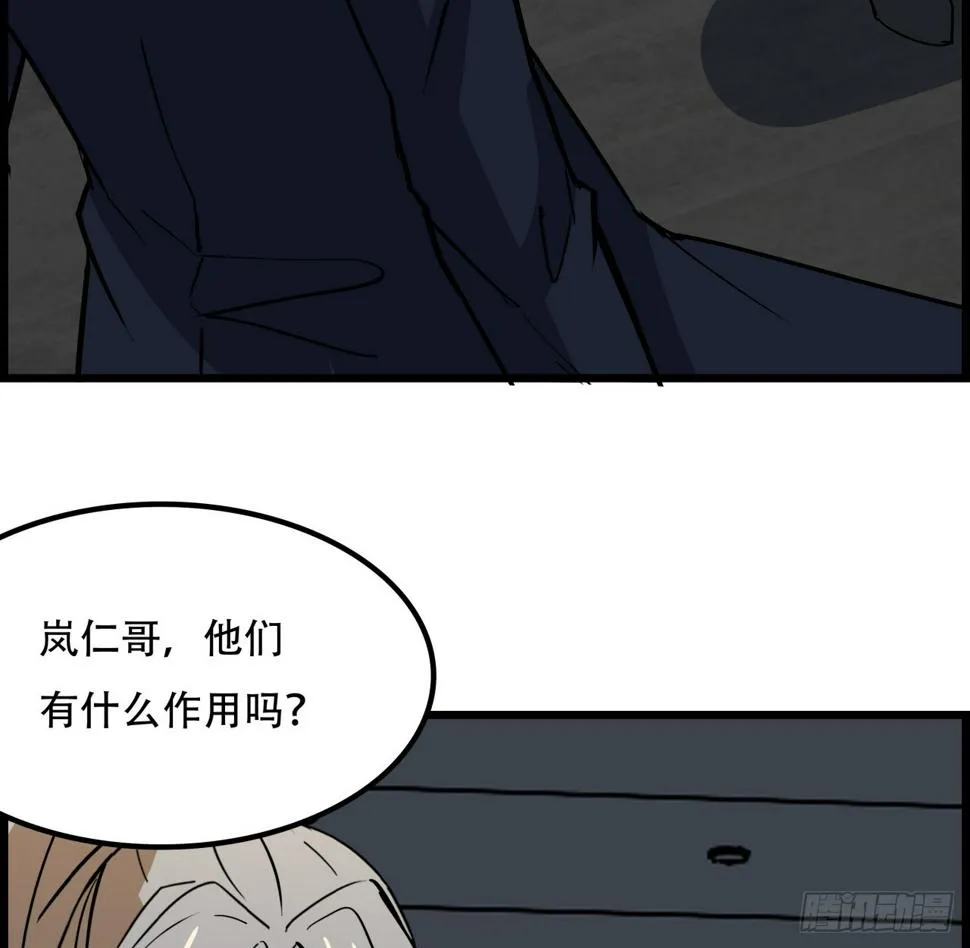 230话 这可是战斗力 第32页