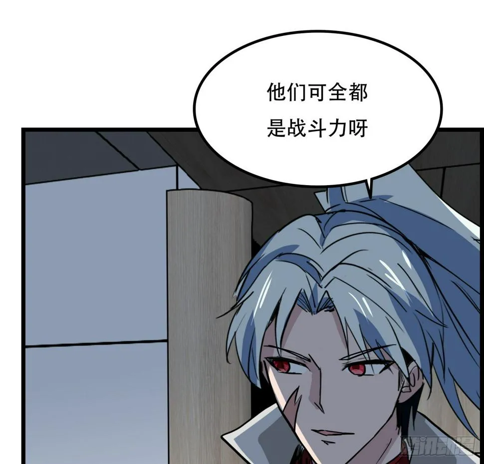 230话 这可是战斗力 第34页