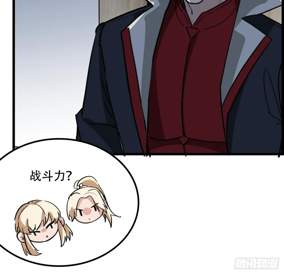 230话 这可是战斗力 第35页