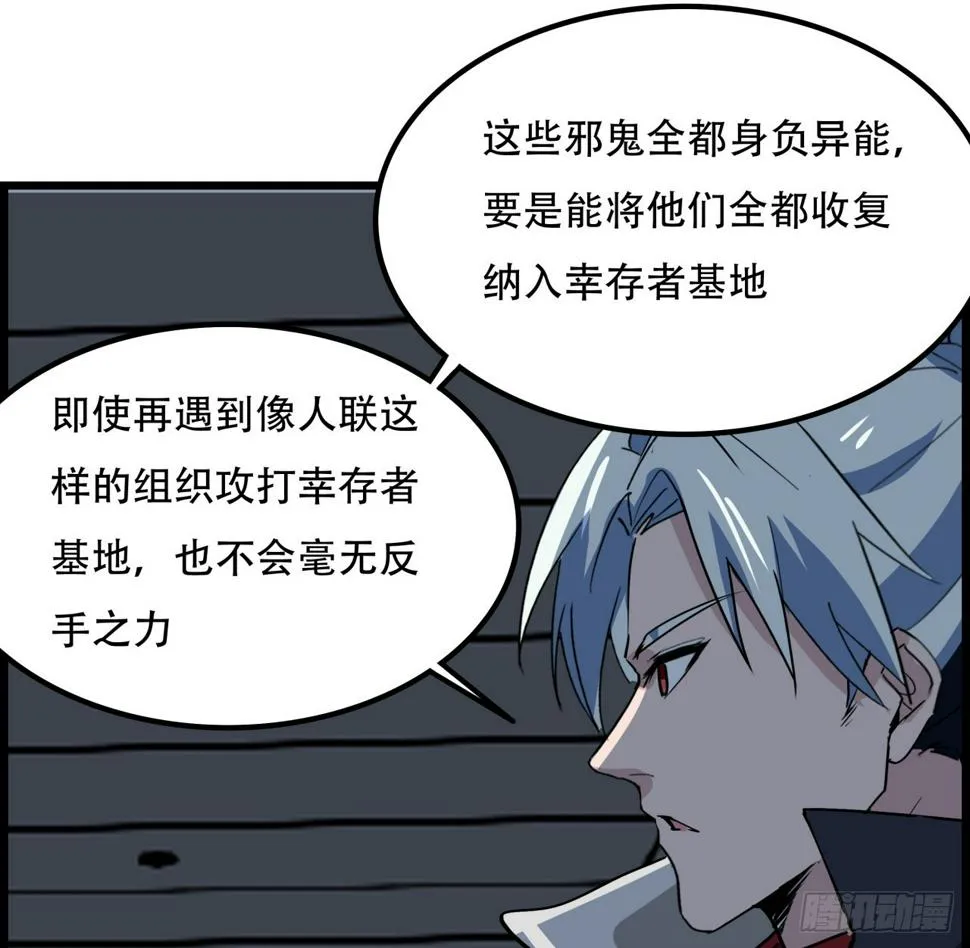 230话 这可是战斗力 第36页