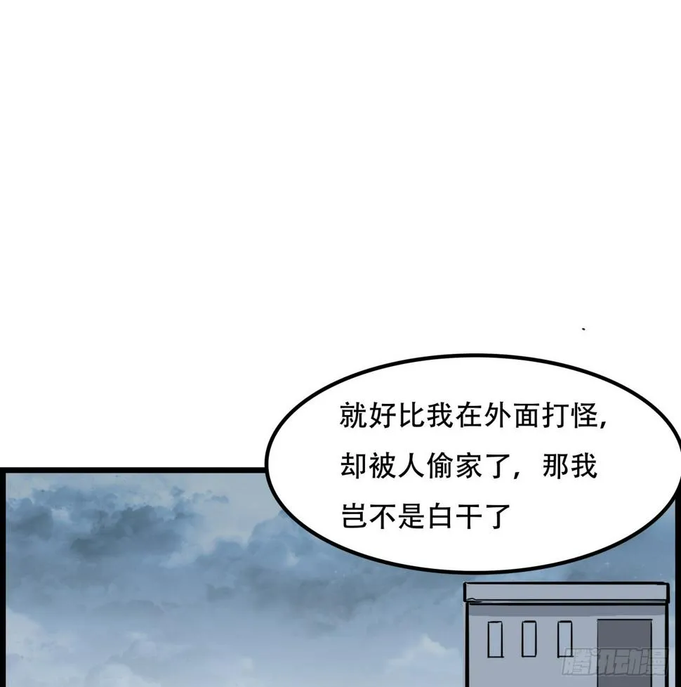 230话 这可是战斗力 第38页