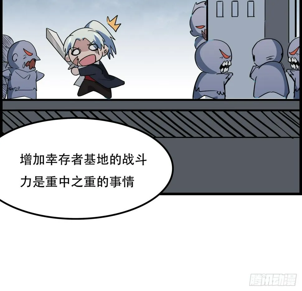 230话 这可是战斗力 第39页