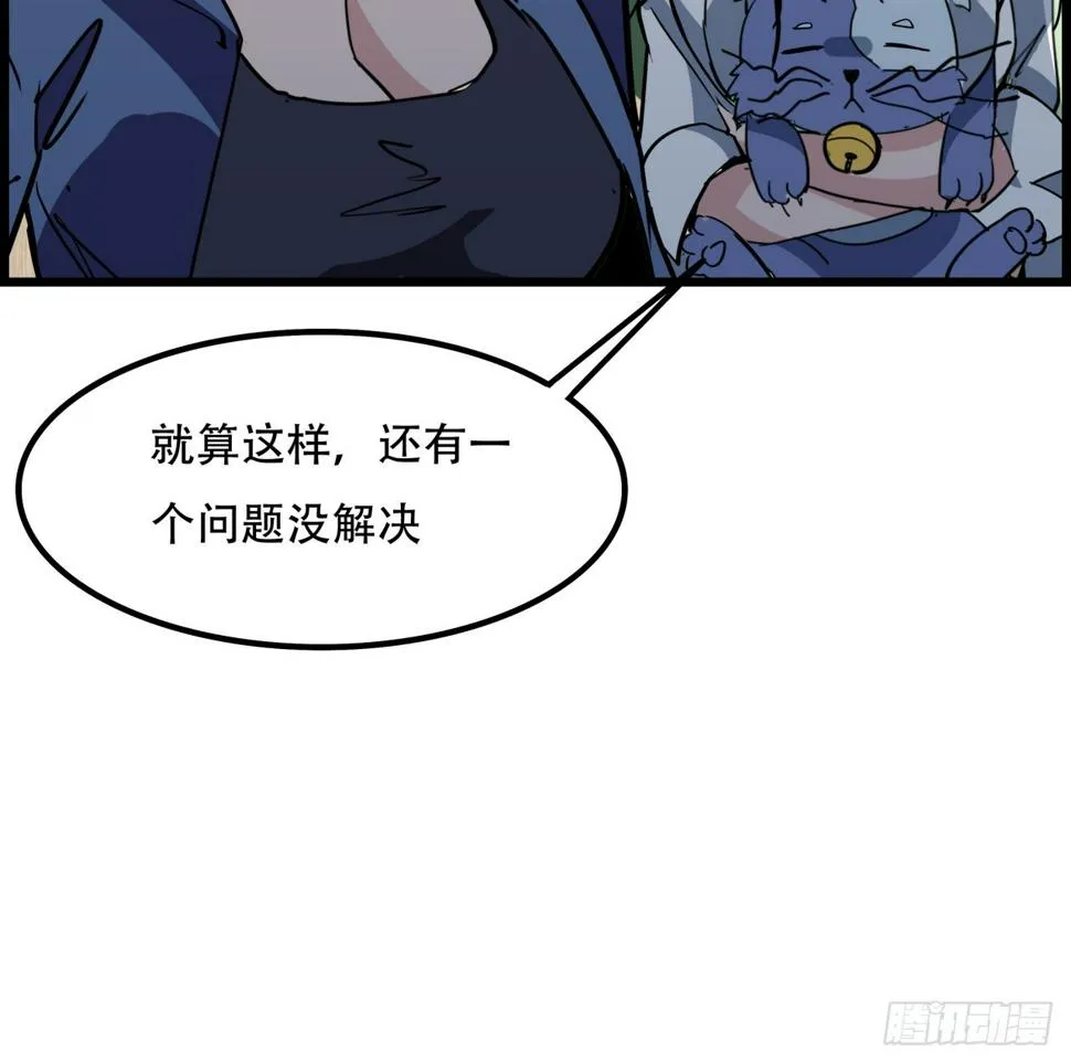 230话 这可是战斗力 第41页