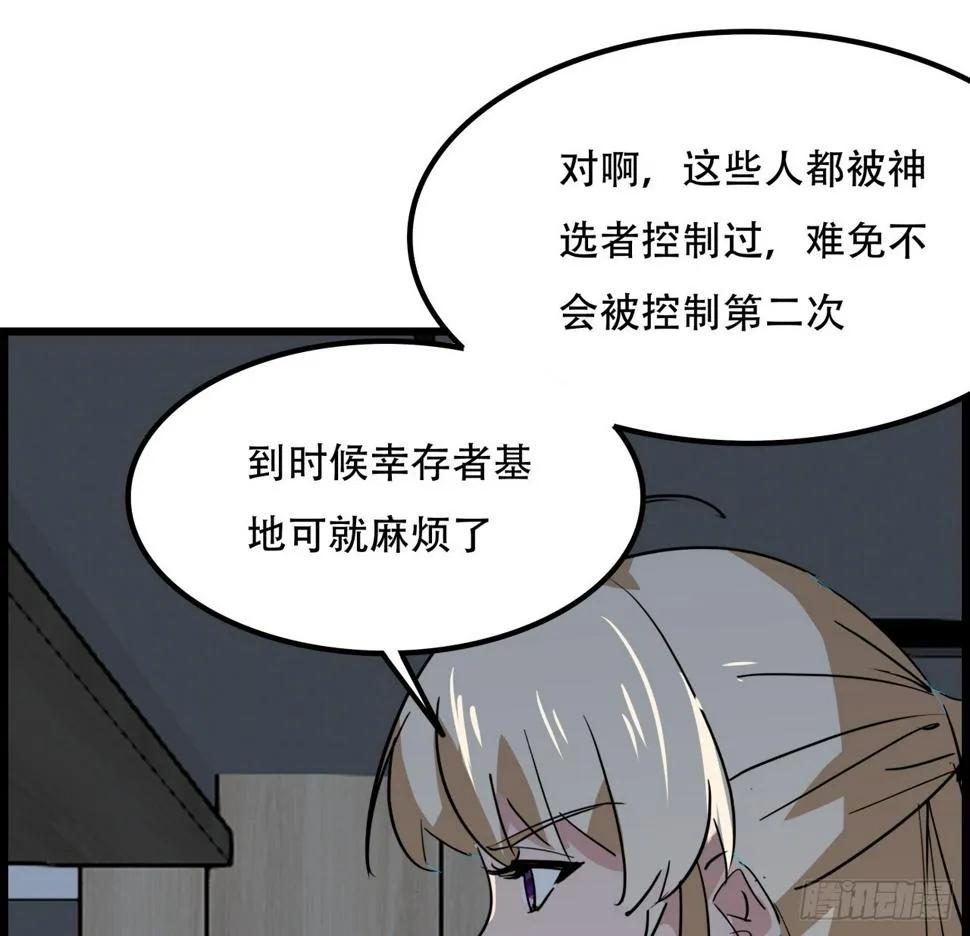 230话 这可是战斗力 第42页